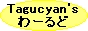 tagucyan's�@��[���